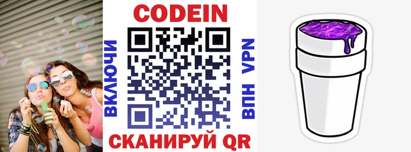 Кодеин напиток Lean (лин)  Игарка 