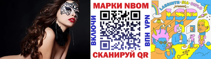 Марки NBOMe 1,5мг  Игарка 